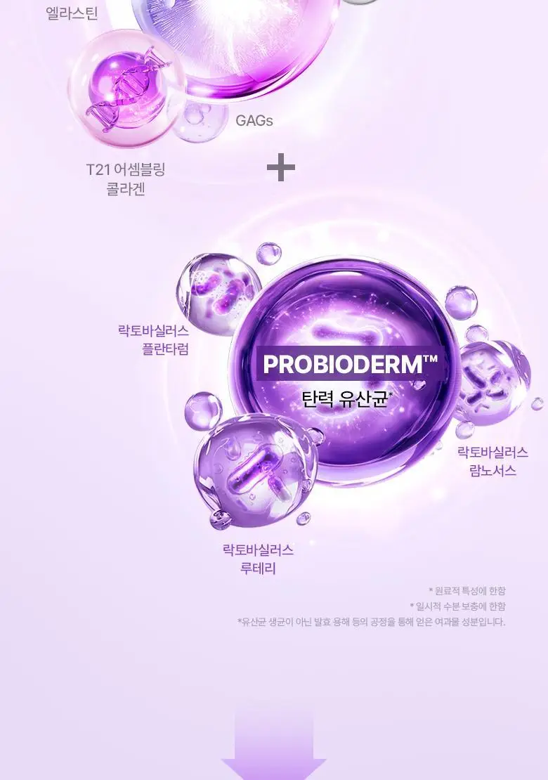 [기프트세트] 바이오힐보 프로바이오덤 콜라겐 리모델링 스킨케어 3종 기획 상세페이지 44